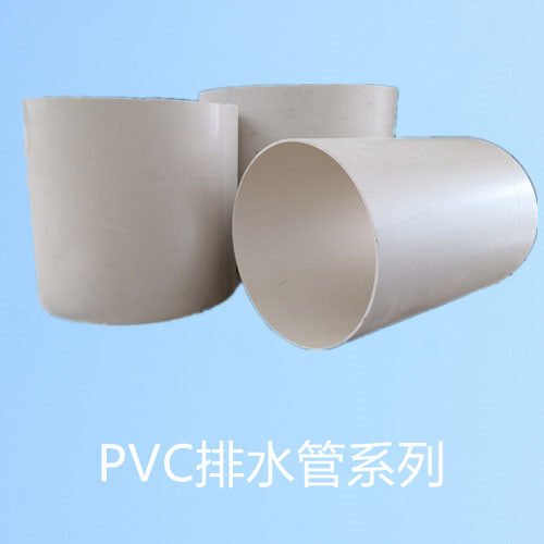 PVC排水管系列